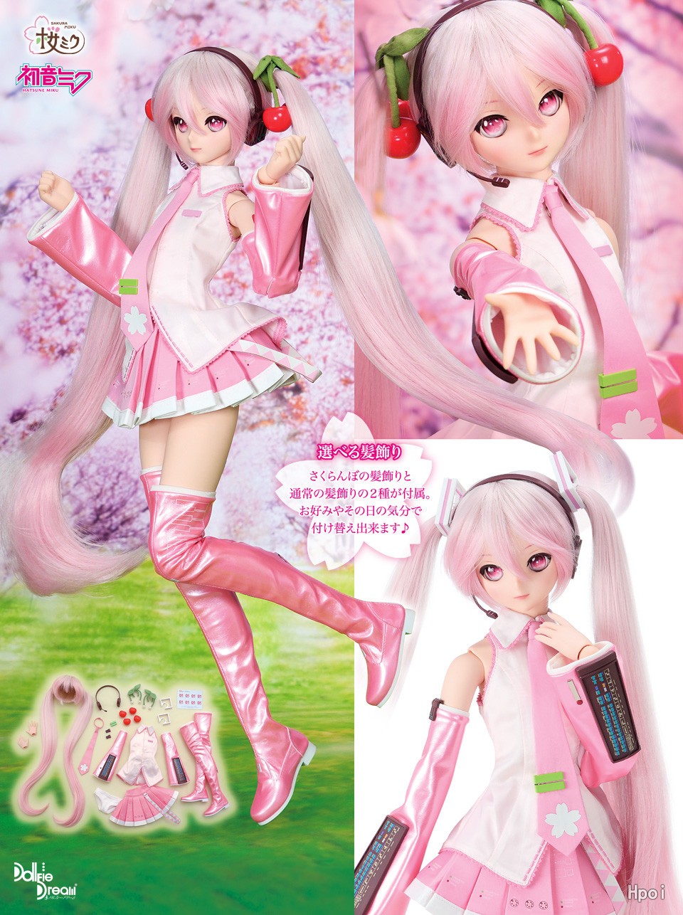 Dollfie Dream VOCALOID Sakura Miku-Garage Kit Dolls